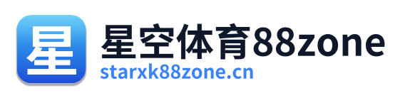 星空体育88zone